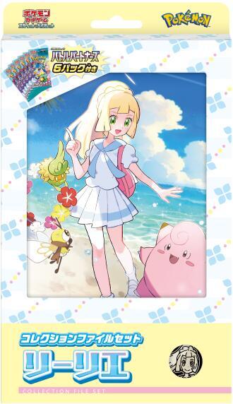 Collection box : Lillie's File Set