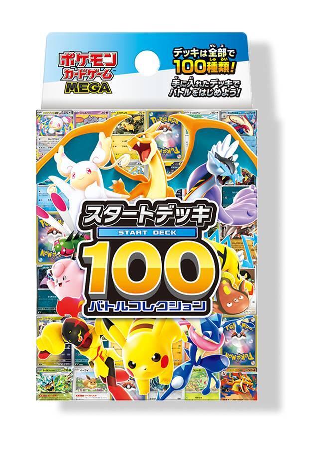 Battle Deck : Start Deck 100 Japanese