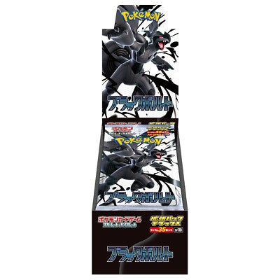 Black Bolt White Flare : Deluxe Booster Box